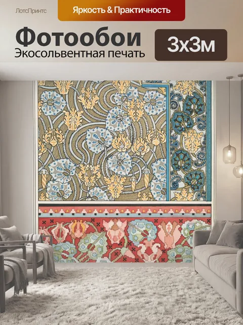 Фотообои Цветочный узор в стиле модерн