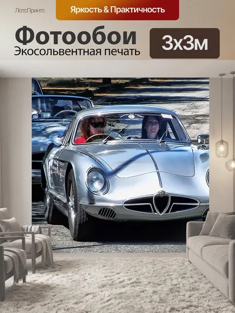 Фотообои Урожай автомобиль ралли