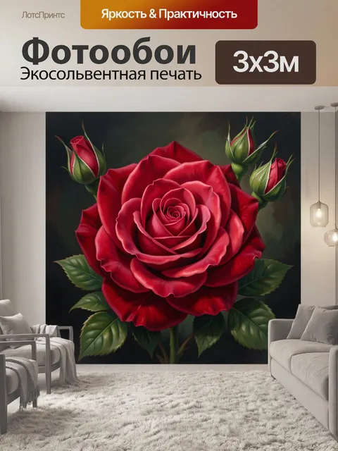 Фотообои Красная роза с бутонами