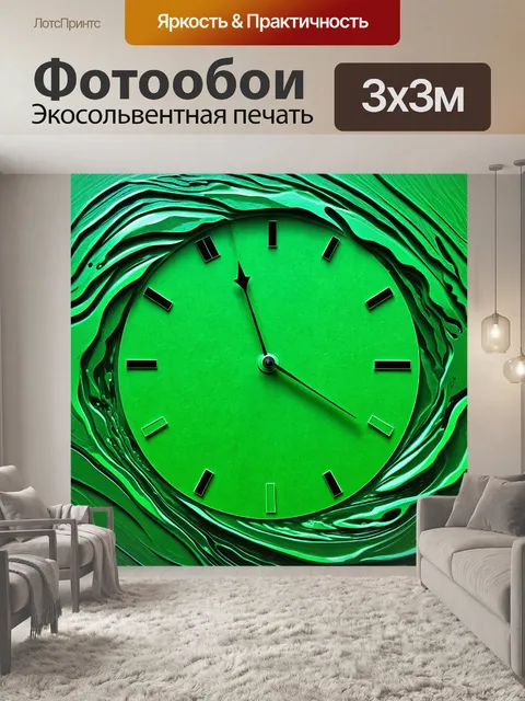 Фотообои зеленые в стиле вырезание из бумаги с элементами потока воды, символизирующими движение времени и жизни