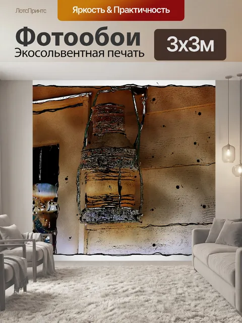 Фотообои морской фонарь