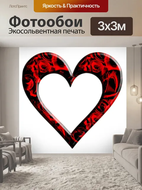 Фотообои Розы Сердце кадр Clipart