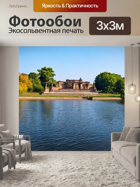 Фотообои озеро, на берегу которого расположены античные постройки и исторические памятники