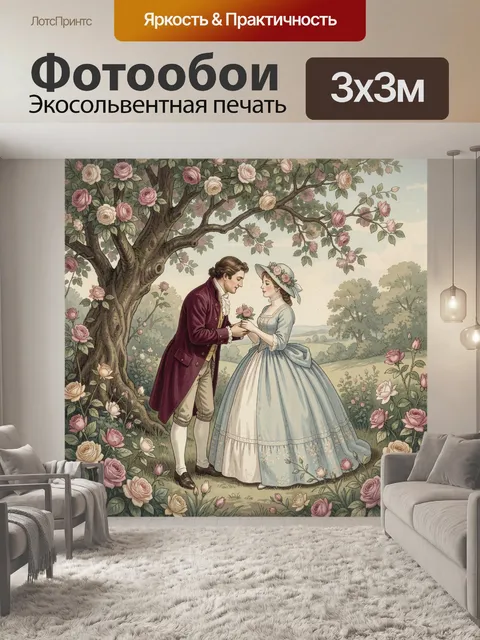 Фотообои Романтическая встреча под цветущим деревом