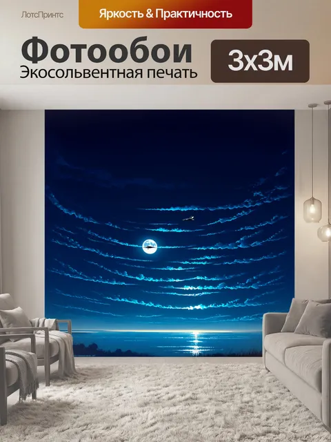 Фотообои глубокий синий вечер, переполненный слоем перистых облаков, в которых отражается свет луны
