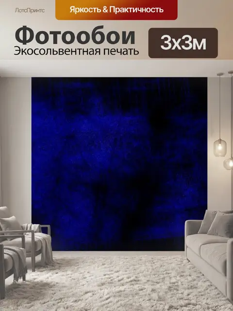 Фотообои Гранж синий баннер