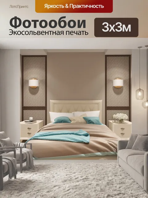 Фотообои интерьер, дизайн интерьера, интерьер