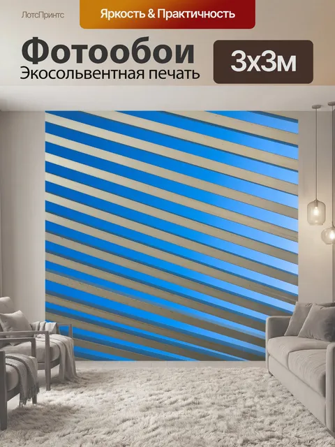 Фотообои Абстрактный архитектурный узор