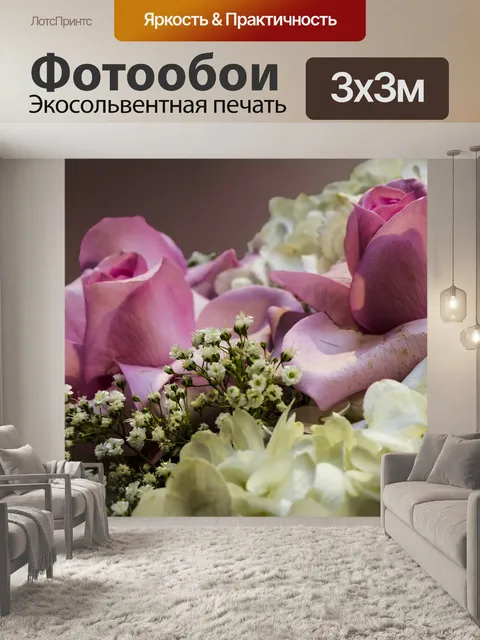 Фотообои Широкоэкранный розовый розовый спрей