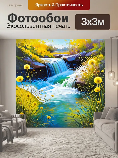 Фотообои водопад, поток воды, окружающий одуванчики с гулким звуком природы, изображенный в технике живой живописи с…