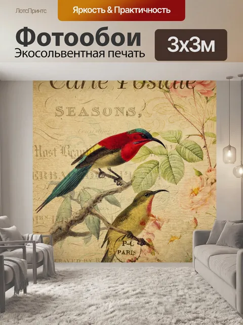 Фотообои Птицы Старинные Цветочные Открытки