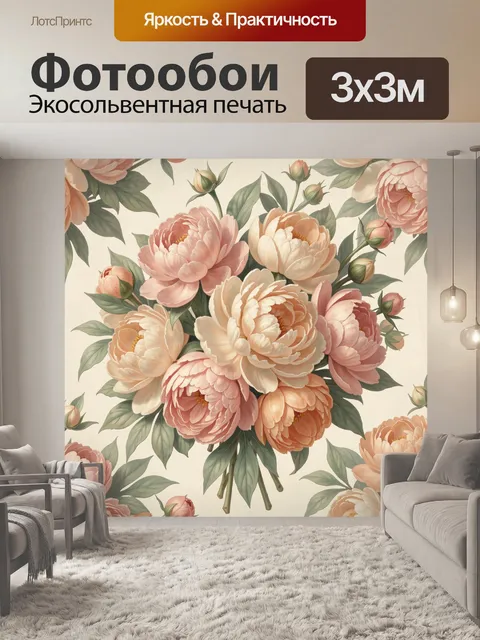 Фотообои Нежные пионы в пастельных тонах
