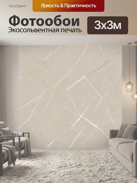 Фотообои Мраморная текстура с белыми трещинами