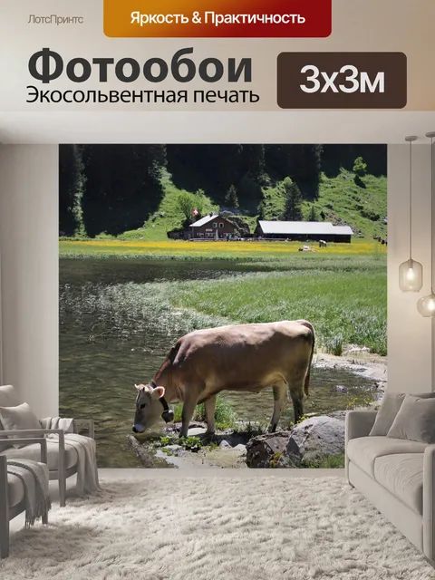 Фотообои Озеро