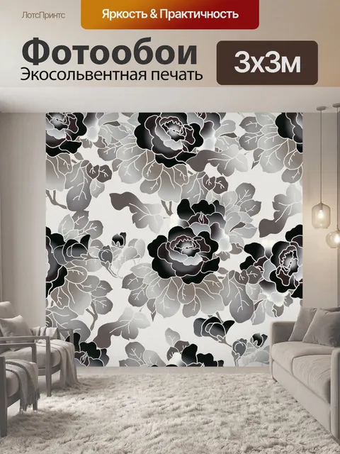 Фотообои Цветочный узор фона 2119