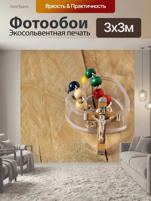 Фотообои Четки