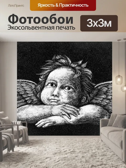 Фотообои Эскиз