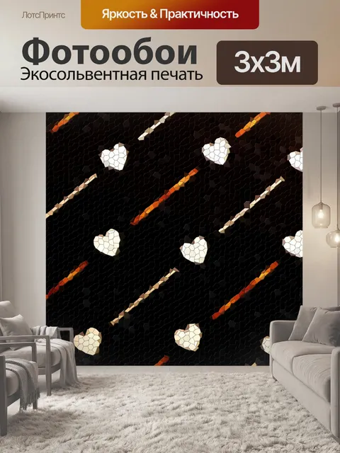 Фотообои Белая мозаика сердца на черном