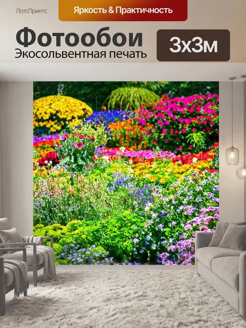 Фотообои красочный английский сад с цветами