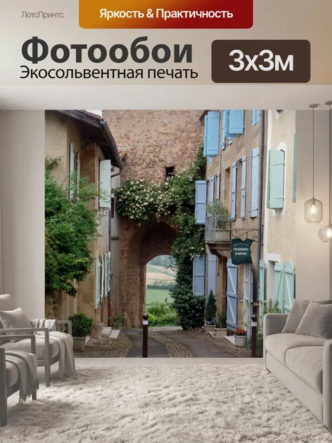 Фотообои Средневековый Арка