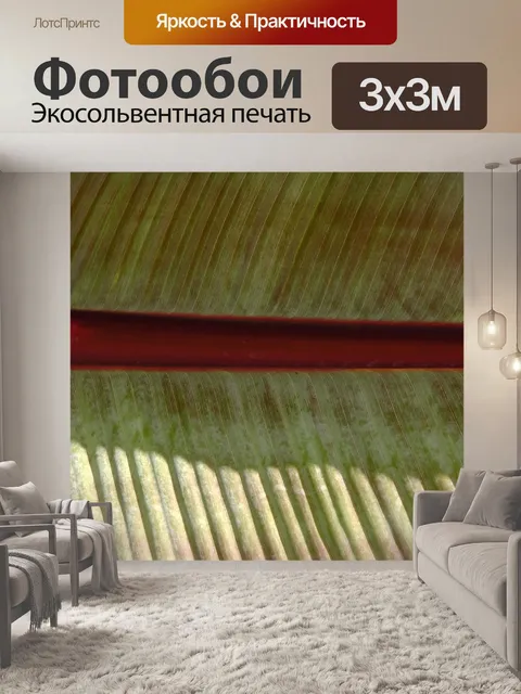 Фотообои Фон Сад завод
