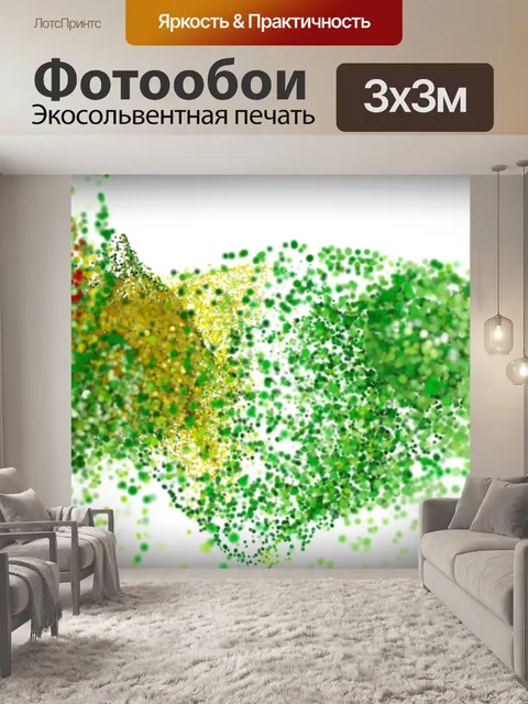 Фотообои абстракция из частиц
