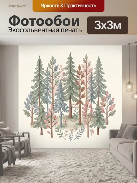 300 × 300 см · Экосольвентная печать