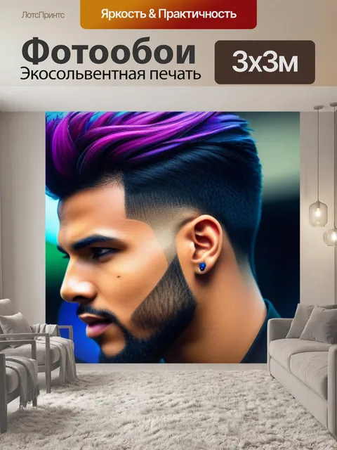 Фотообои прическа для ночного клуба