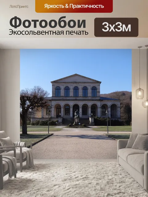 Фотообои Замок