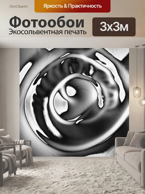 Фотообои черный торнадо