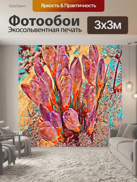 Фотообои пастельные цветы крокусы искусство