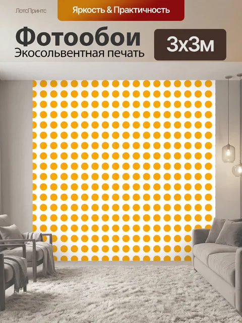 Фотообои Маленький оранжевый узор в горошек