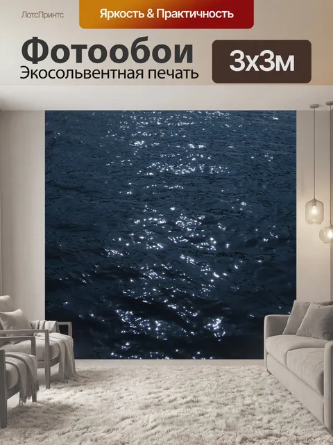 Фотообои Синий