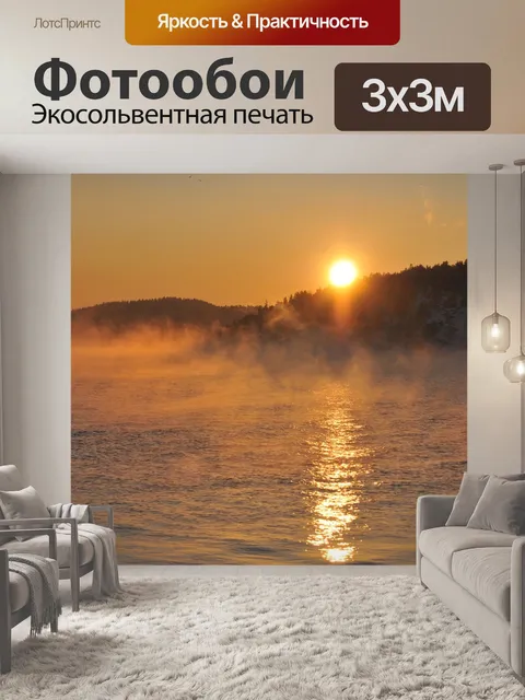Фотообои Зима