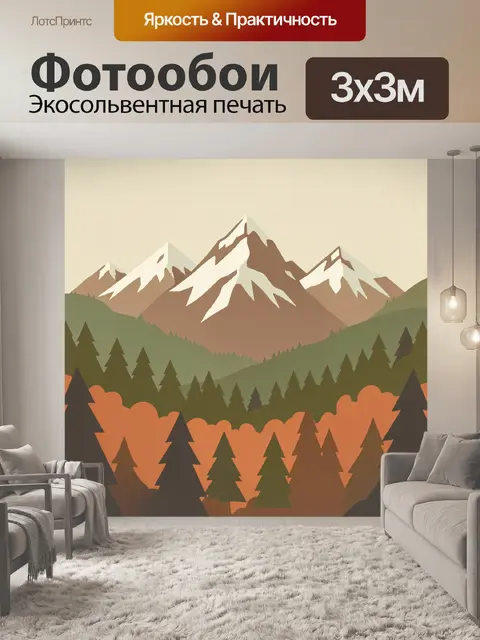 Фотообои Снежные горы и хвойный лес