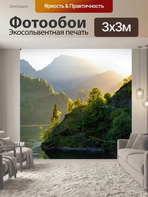 Фотообои Рица