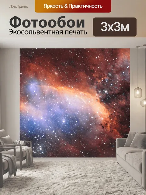 Фотообои Звезда