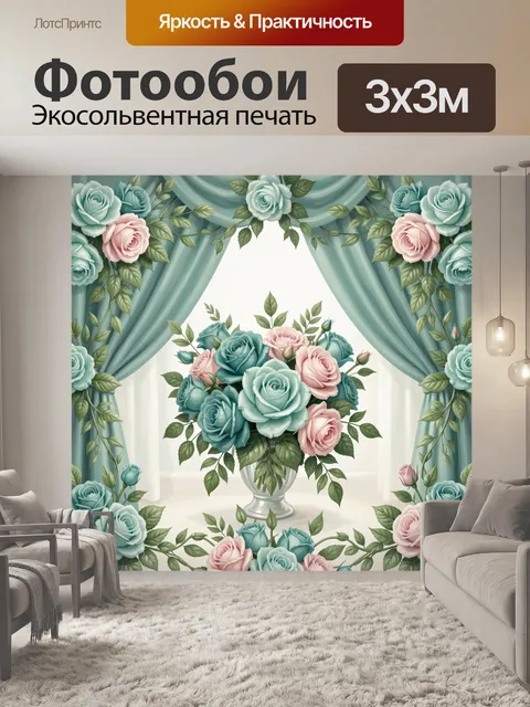 Фотообои Розы и пионы в вазе под аркой