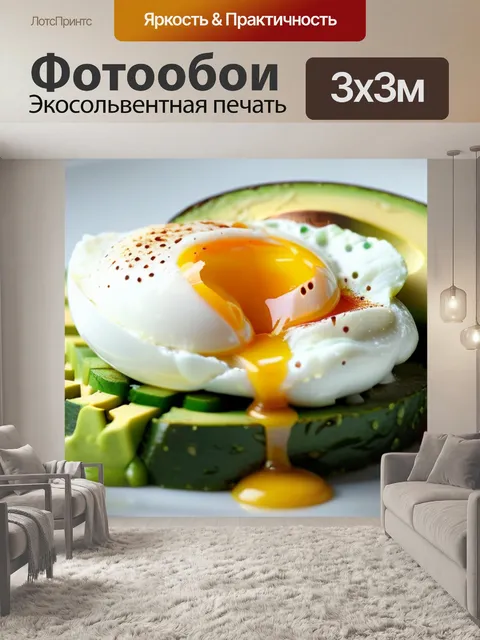 Фотообои завтрак с яйцом-пашот и авокадо