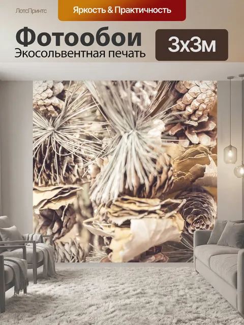Фотообои Природный фон Рождества
