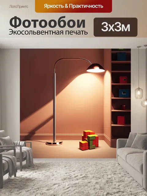 Фотообои футуристическая комната с напольной лампой в ар-деко стиле