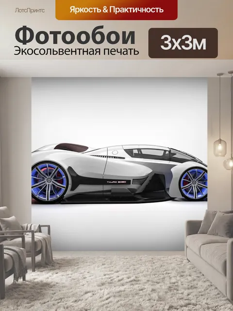 Фотообои Машина