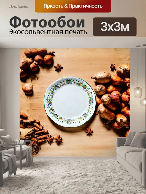Фотообои визуальная композиция сконцентрирована на керамической тарелке с яркими узорами