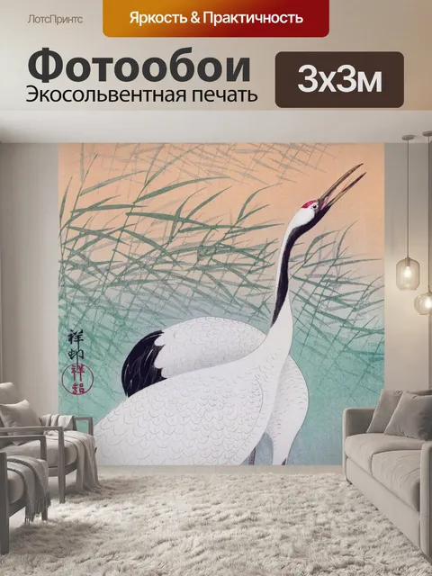 Фотообои Журавль птица винтаж старый