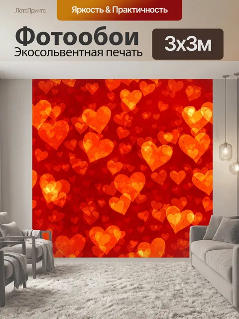 Фотообои Grunge Heart Background
