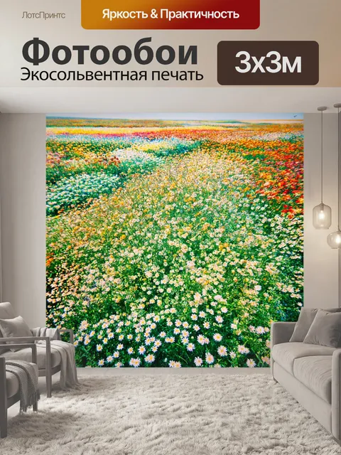 Фотообои цветы в стиле эд рушей