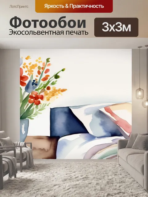 Фотообои над кроватью цветы