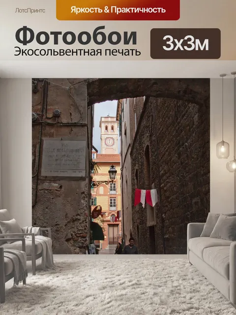 Фотообои Аллея