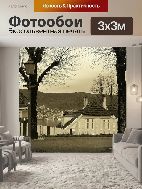 Фотообои Горы