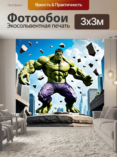 Фотообои халк, оживляющий статую в центре города, каменные осколки летят вокруг в момент волшебства